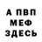 Метадон белоснежный Lisa Bonj