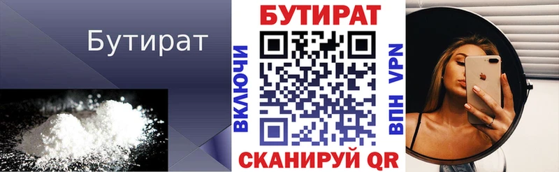 Бутират GHB  купить закладку  Тетюши 