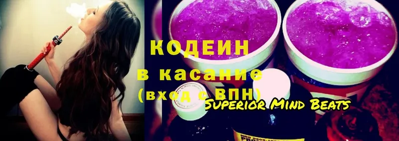 где можно купить   Тетюши  Кодеин Purple Drank 