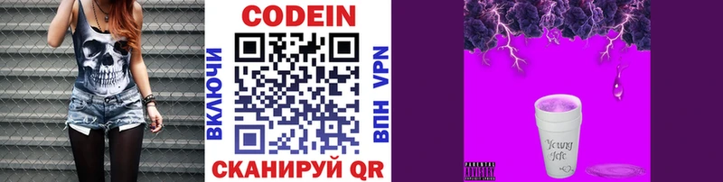 Кодеиновый сироп Lean Purple Drank Тетюши