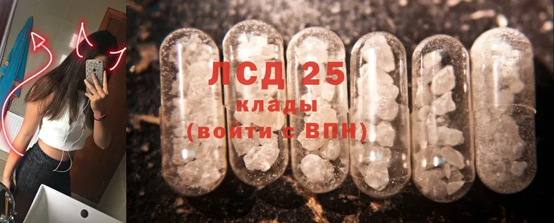 LSD-25 экстази кислота  Тетюши 